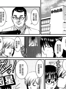 [Chinese][Manga][彩画堂] おたくのメガミさん 1