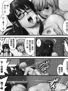 [Chinese][Manga][彩画堂] おたくのメガミさん 2