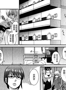 [Chinese][Manga][彩画堂] おたくのメガミさん 2