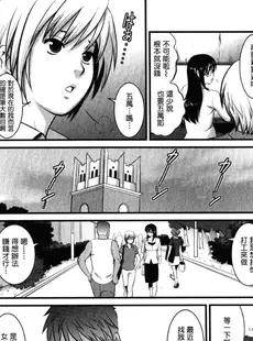 [Chinese][Manga][彩画堂] おたくのメガミさん 2