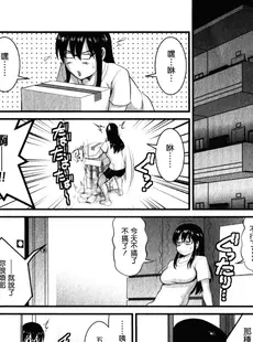 [Chinese][Manga][彩画堂] おたくのメガミさん 2