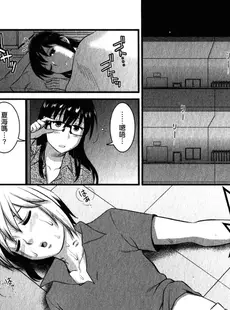 [Chinese][Manga][彩画堂] おたくのメガミさん 2