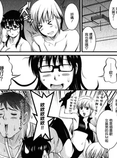 [Chinese][Manga][彩画堂] おたくのメガミさん 2