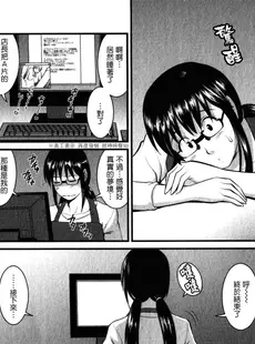 [Chinese][Manga][彩画堂] おたくのメガミさん 2