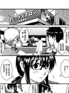 [Chinese][Manga][彩画堂] おたくのメガミさん 2