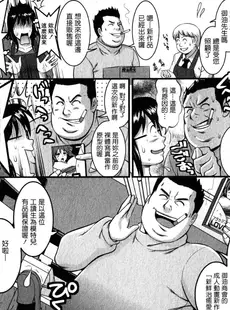 [Chinese][Manga][彩画堂] おたくのメガミさん 2