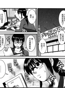 [Chinese][Manga][彩画堂] おたくのメガミさん 2