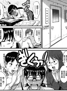 [Chinese][Manga][彩画堂] おたくのメガミさん 2