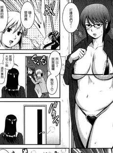 [Chinese][Manga][彩画堂] おたくのメガミさん 2