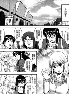 [Chinese][Manga][彩画堂] おたくのメガミさん 2