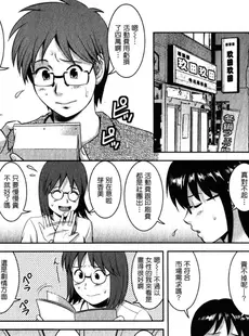 [Chinese][Manga][彩画堂] おたくのメガミさん 2