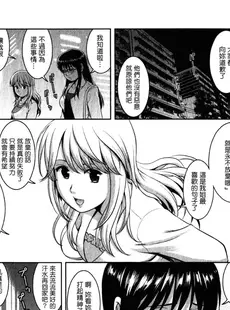 [Chinese][Manga][彩画堂] おたくのメガミさん 2