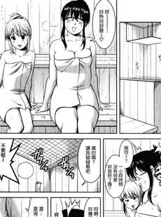 [Chinese][Manga][彩画堂] おたくのメガミさん 2