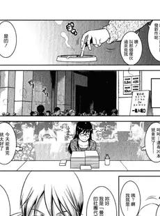 [Chinese][Manga][彩画堂] おたくのメガミさん 2