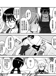 [Chinese][Manga][彩画堂] おたくのメガミさん 2