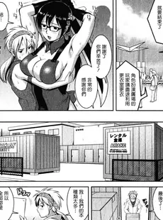 [Chinese][Manga][彩画堂] おたくのメガミさん 2