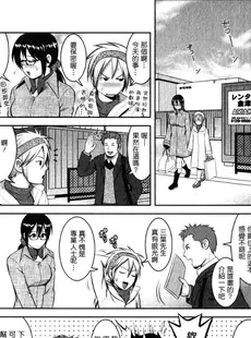 [Chinese][Manga][彩画堂] おたくのメガミさん 2