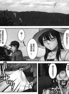 [Chinese][Manga][彩画堂] おたくのメガミさん 2