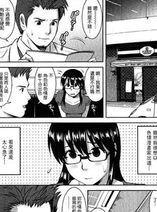 [Chinese][Manga][彩画堂] おたくのメガミさん 2