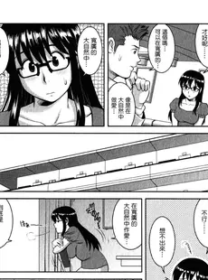 [Chinese][Manga][彩画堂] おたくのメガミさん 2