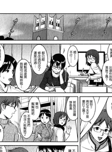 [Chinese][Manga][彩画堂] おたくのメガミさん 2