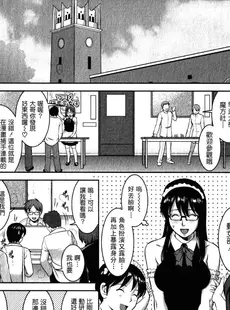 [Chinese][Manga][彩画堂] おたくのメガミさん 2