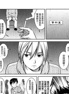 [Chinese][Manga][彩画堂] おたくのメガミさん 2