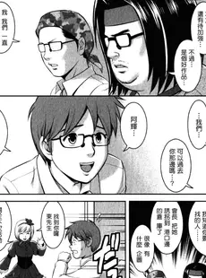 [Chinese][Manga][彩画堂] おたくのメガミさん 2