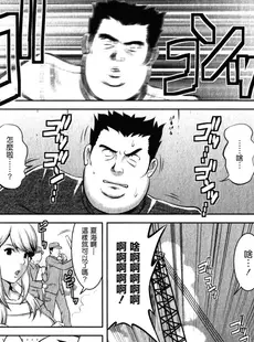 [Chinese][Manga][彩画堂] おたくのメガミさん 2