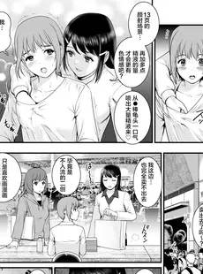 [Chinese][Manga][彩画堂] ぎゃんばんがーるず