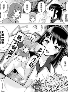 [Chinese][Manga][彩画堂] ぎゃんばんがーるず