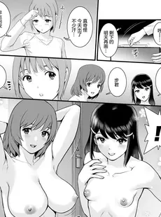 [Chinese][Manga][彩画堂] ぎゃんばんがーるず