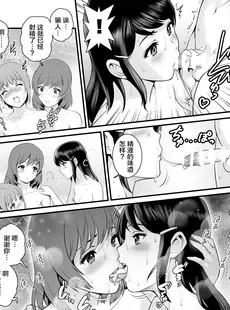 [Chinese][Manga][彩画堂] ぎゃんばんがーるず