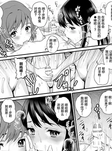 [Chinese][Manga][彩画堂] ぎゃんばんがーるず