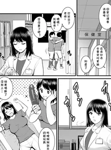 [Chinese][Manga][彩画堂] ぎゃんばんぼーいず