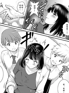 [Chinese][Manga][彩画堂] ぎゃんばんぼーいず