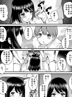 [Chinese][Manga][彩画堂] ぎゃんばんぼーいず