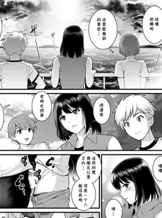 [Chinese][Manga][彩画堂] ぎゃんばんぼーいず