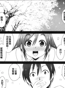 [Chinese][Manga][彩画堂] ともだちっくす