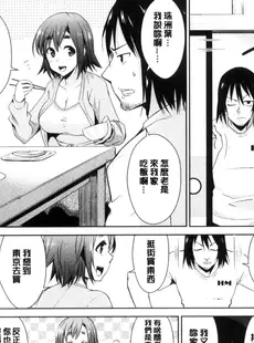 [Chinese][Manga][彩画堂] ともだちっくす