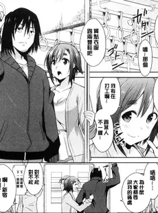 [Chinese][Manga][彩画堂] ともだちっくす