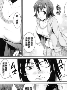 [Chinese][Manga][彩画堂] ともだちっくす