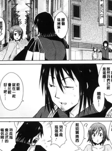 [Chinese][Manga][彩画堂] ともだちっくす