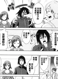 [Chinese][Manga][彩画堂] ともだちっくす