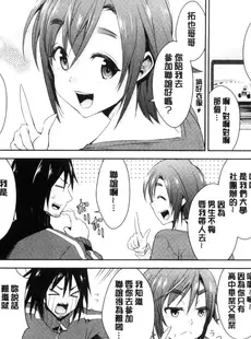 [Chinese][Manga][彩画堂] ともだちっくす