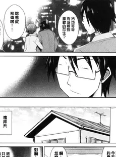 [Chinese][Manga][彩画堂] ともだちっくす