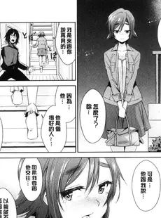 [Chinese][Manga][彩画堂] ともだちっくす