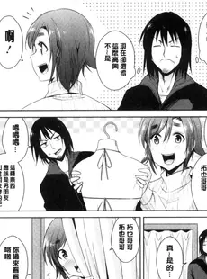 [Chinese][Manga][彩画堂] ともだちっくす