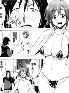 [Chinese][Manga][彩画堂] ともだちっくす