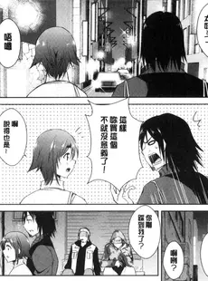 [Chinese][Manga][彩画堂] ともだちっくす